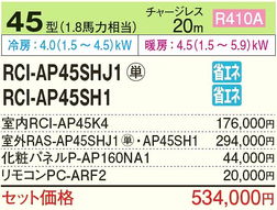高端定制與專業(yè)防護(hù) 新品下吊式空凋利器——日立RCU-AP56SH掛墻皇者的極致演繹（精準(zhǔn)優(yōu)化“相關(guān)品類術(shù)語(yǔ)與空間流向指標(biāo)重組”）