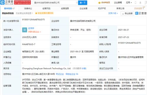 OPPO投資當換網絡，后者經營范圍含文物拍賣與拍賣業務